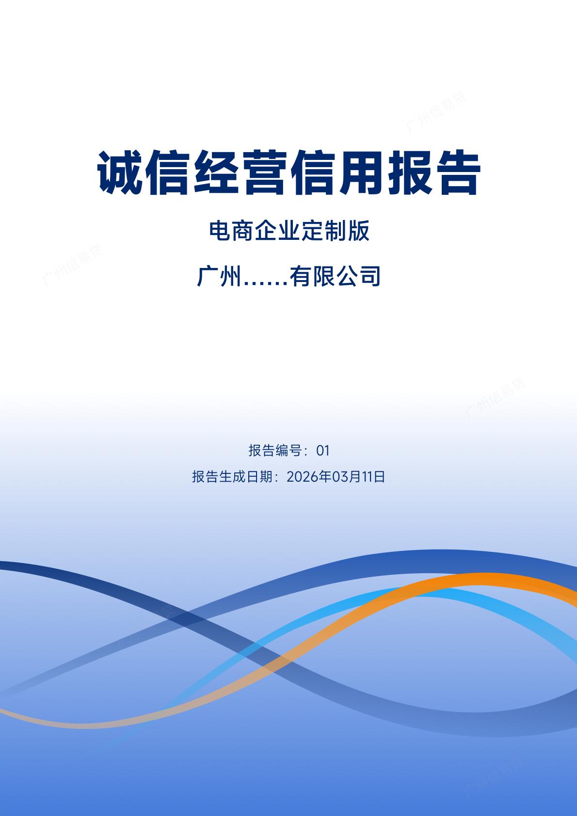 电商企业定制版